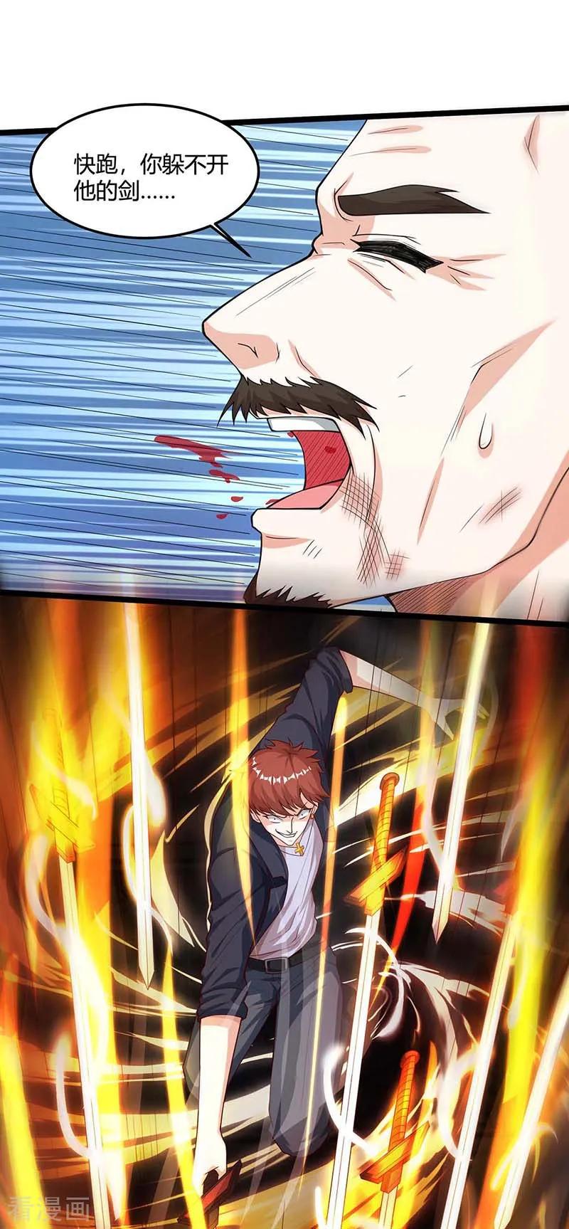 天才狂医97话 话家