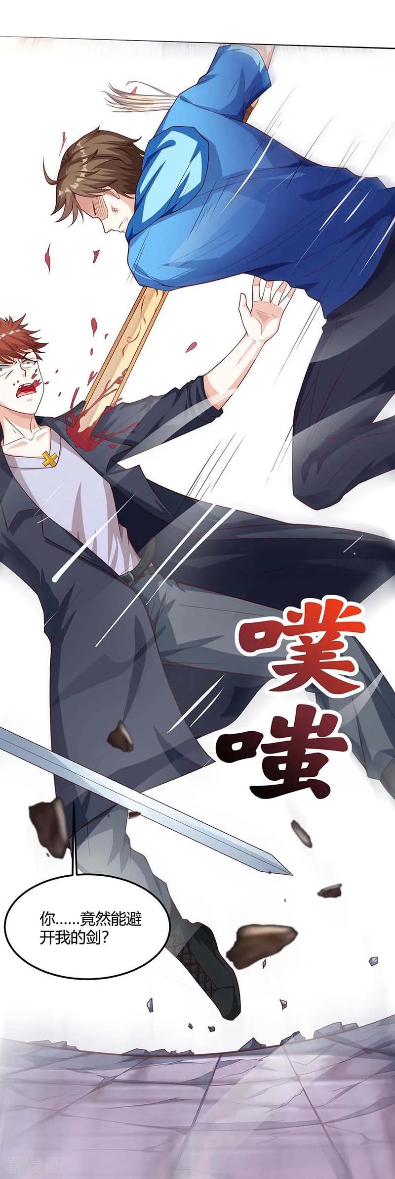 天才狂医97话 话家