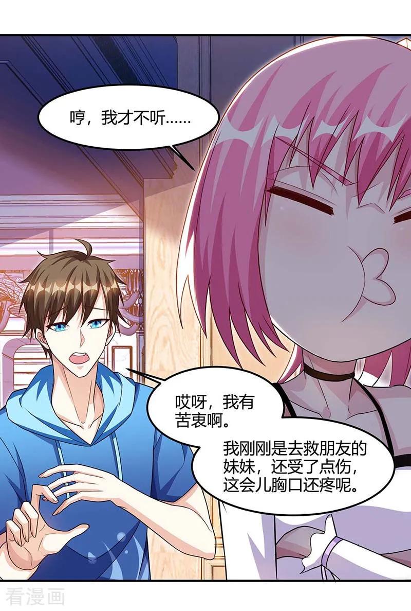 天才狂医98话 龙精虎猛