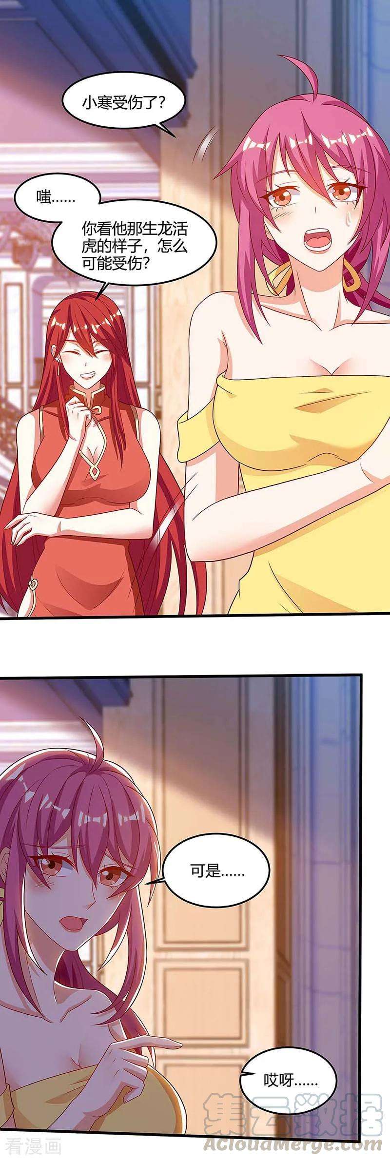 天才狂医98话 龙精虎猛