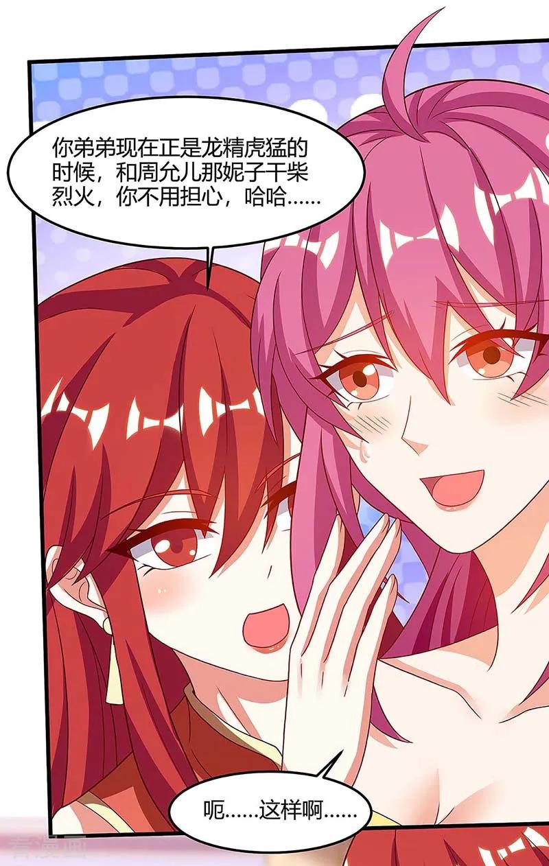 天才狂医98话 龙精虎猛