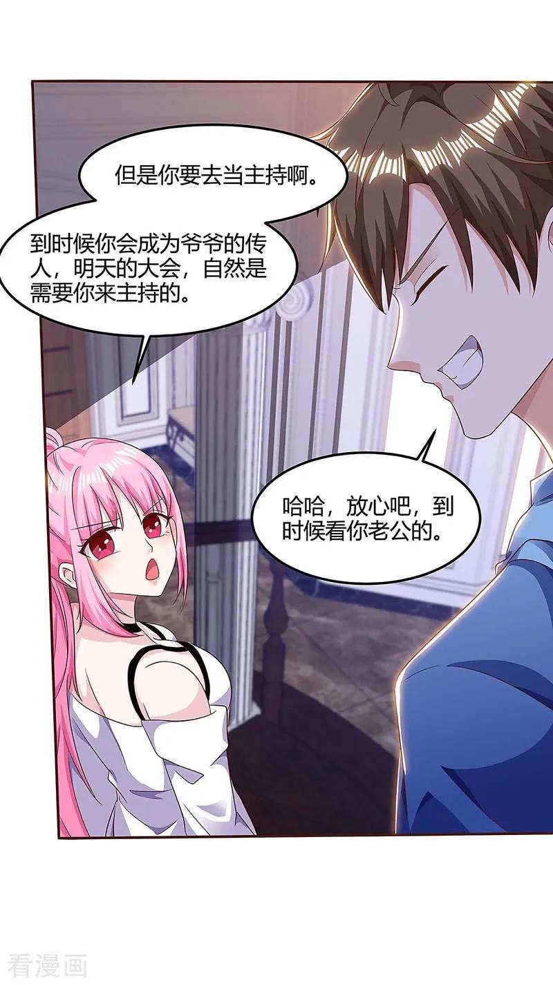 天才狂医98话 龙精虎猛