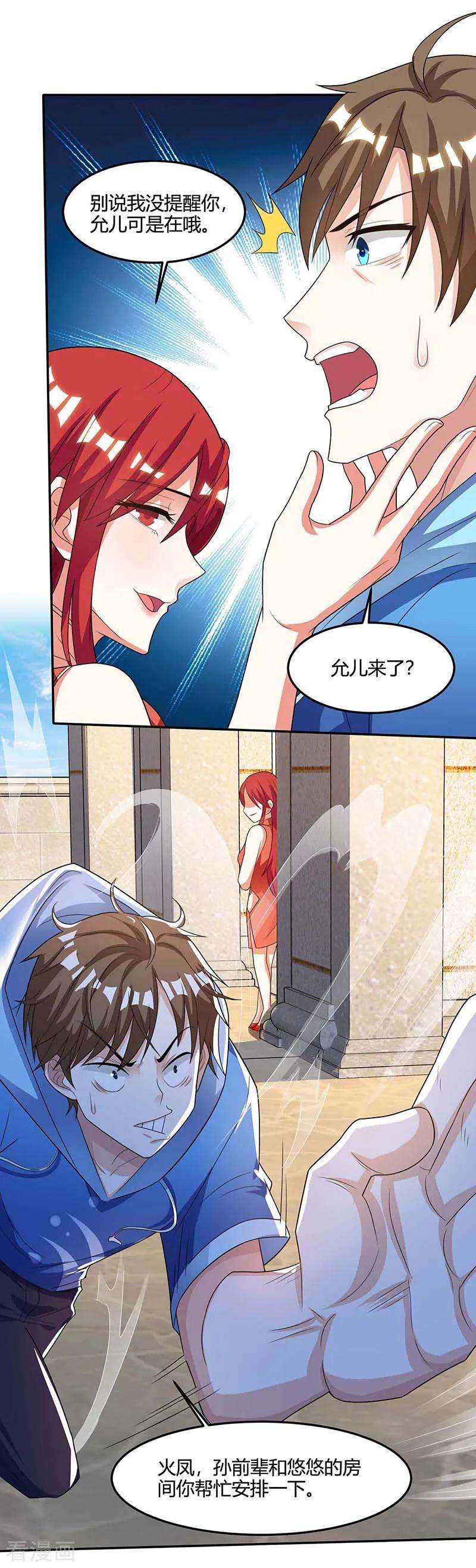 天才狂医98话 龙精虎猛