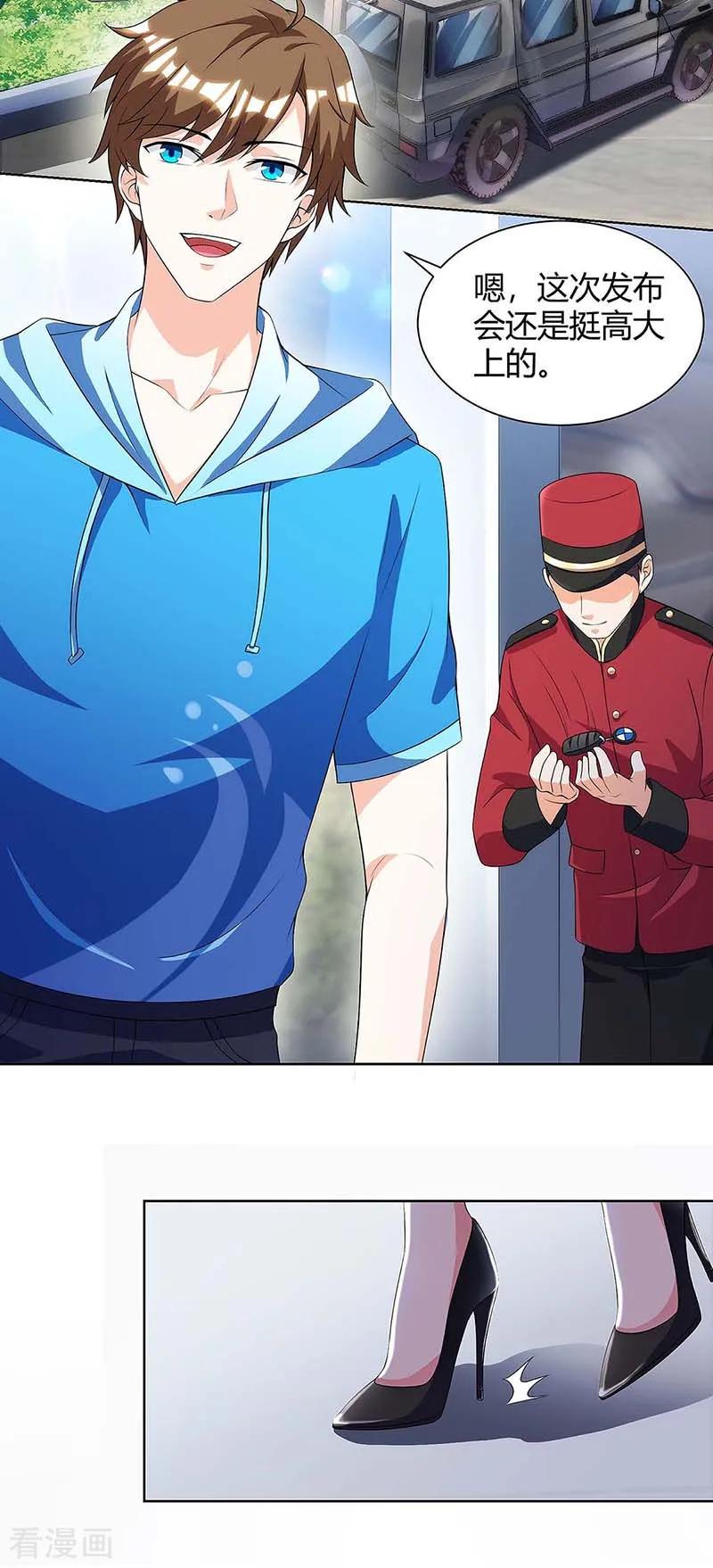 天才狂医99话 控场