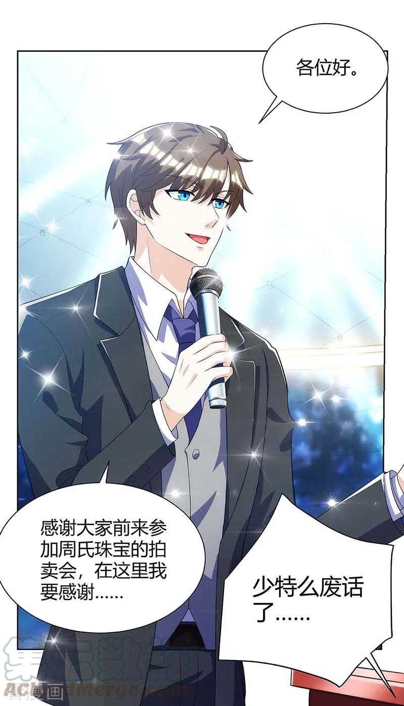 天才狂医99话 控场