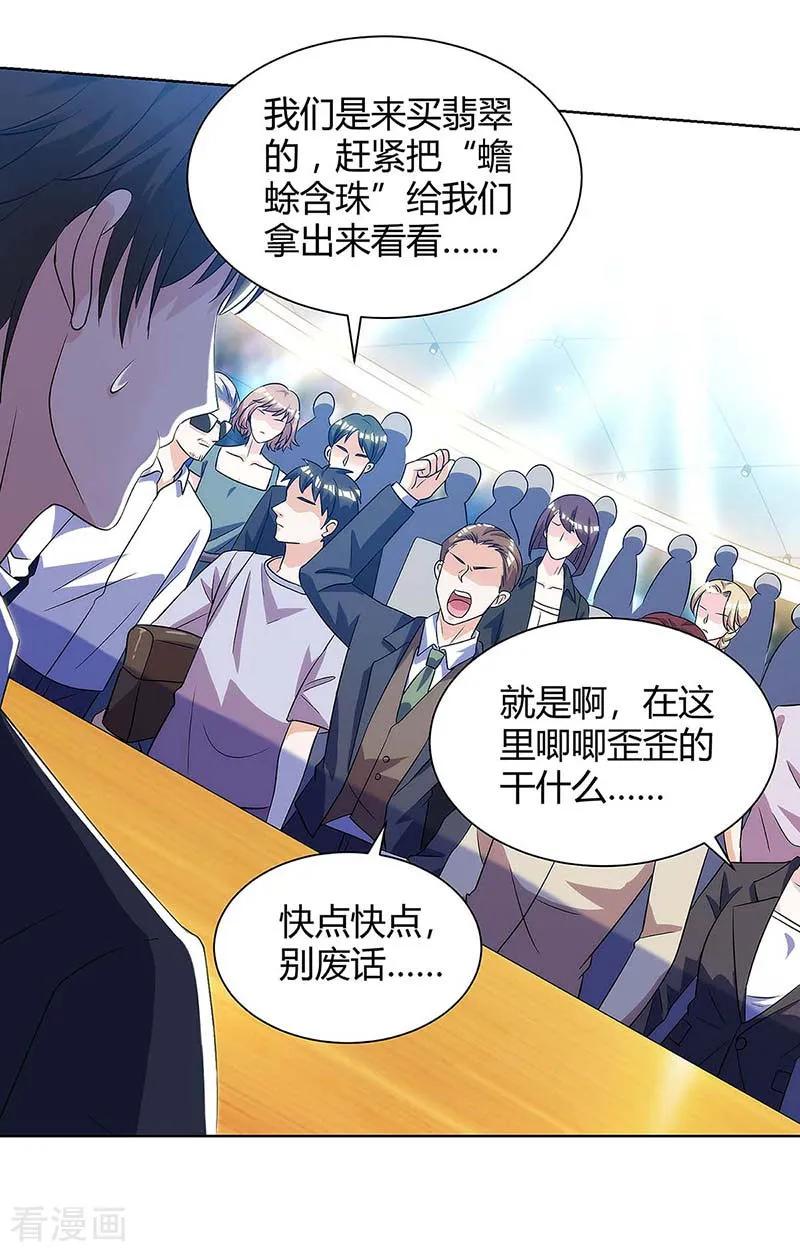 天才狂医99话 控场