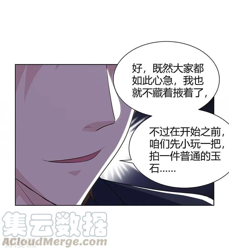 天才狂医99话 控场