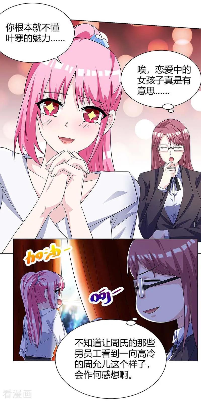 天才狂医99话 控场