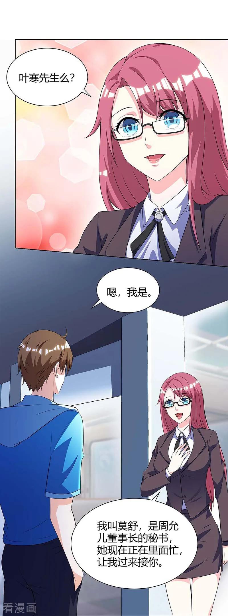 天才狂医99话 控场