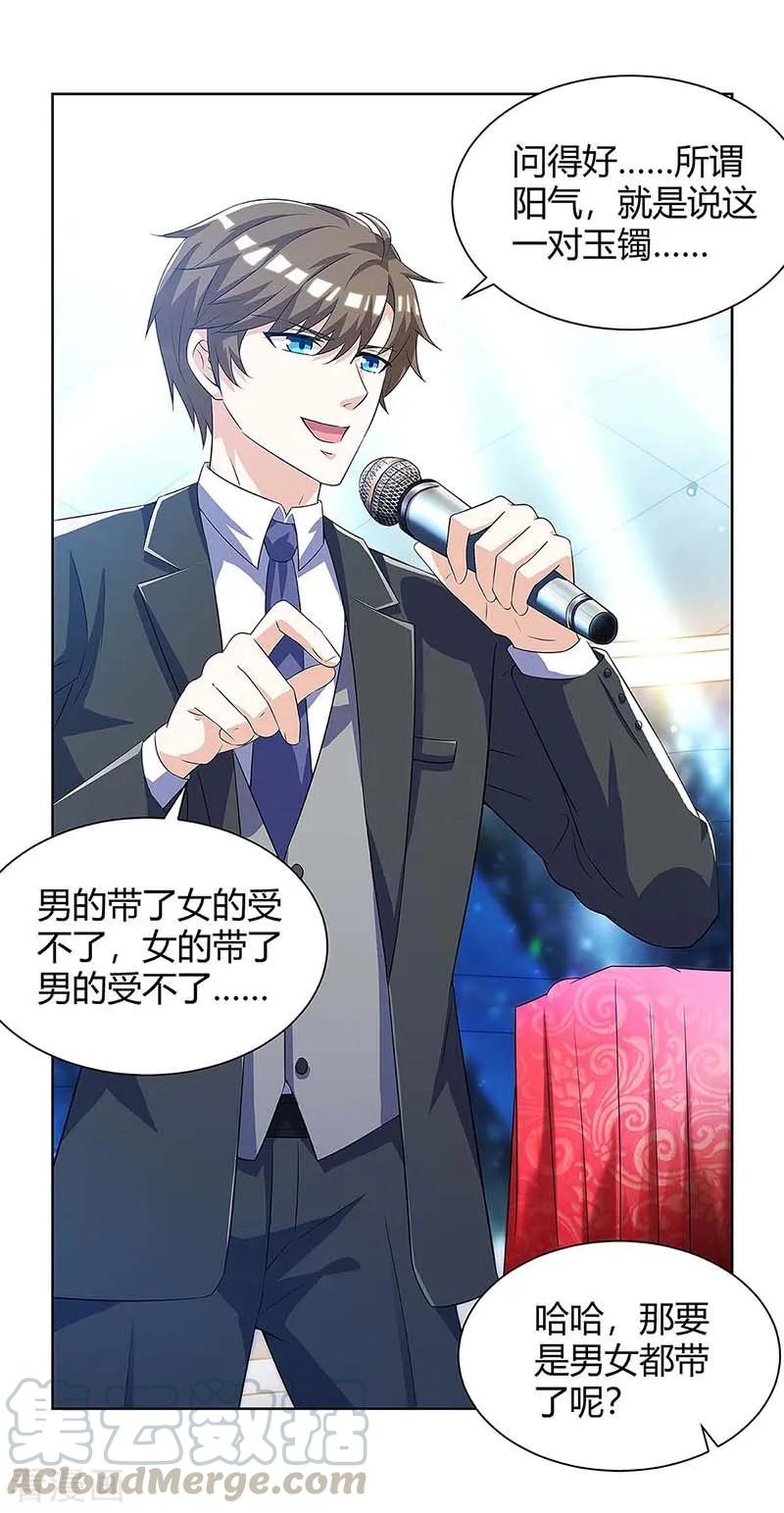 天才狂医99话 控场