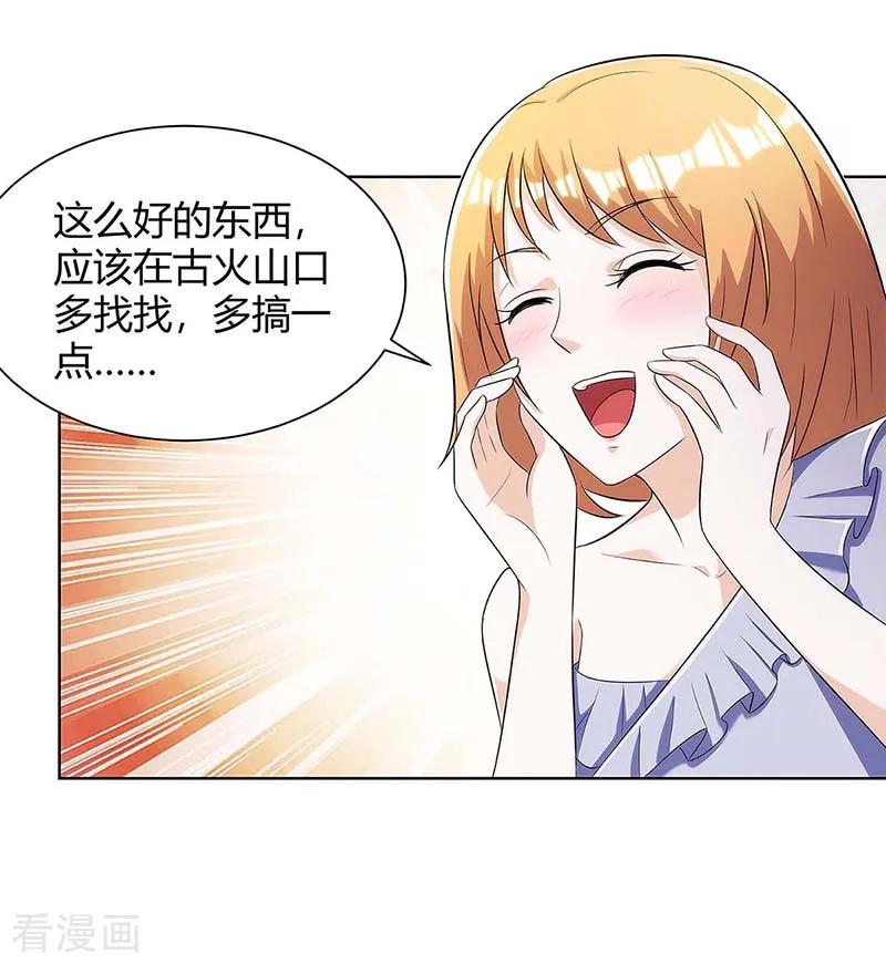 天才狂医99话 控场