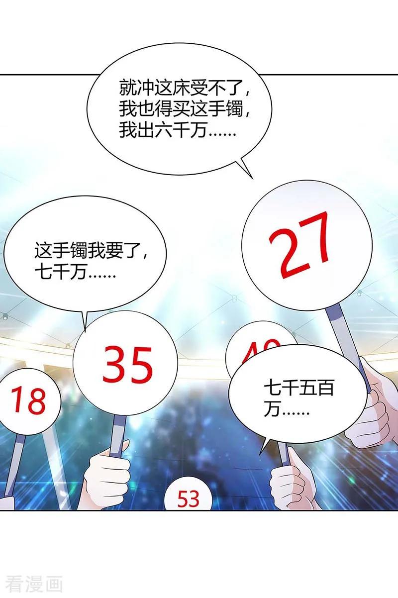 天才狂医99话 控场