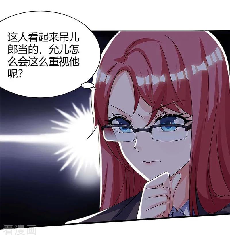 天才狂医99话 控场