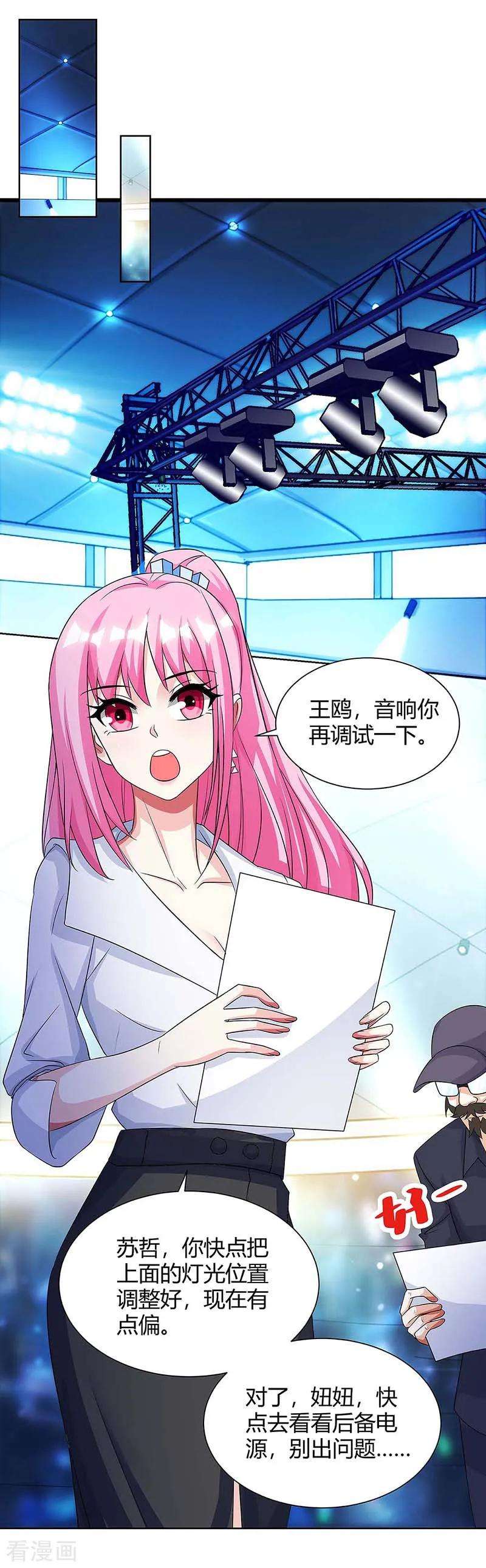 天才狂医99话 控场