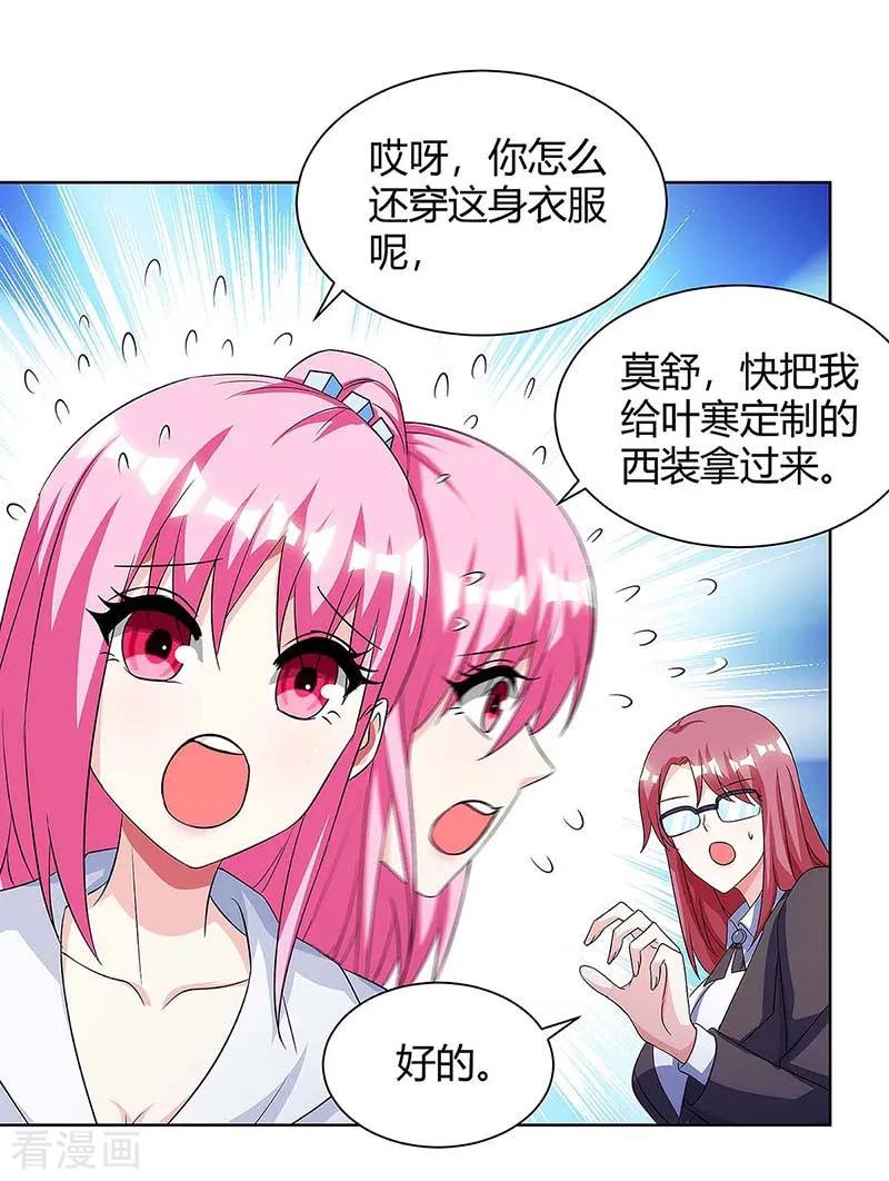 天才狂医99话 控场