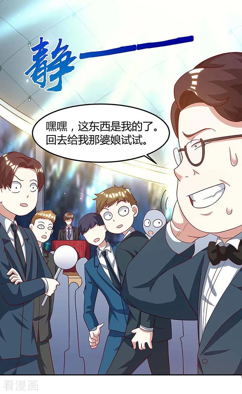 天才狂医100话 100亿，成交