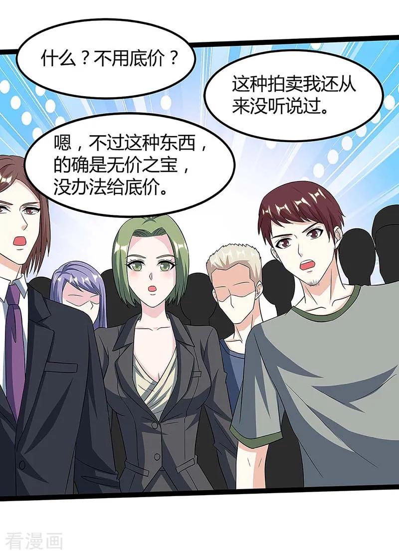 天才狂医100话 100亿，成交