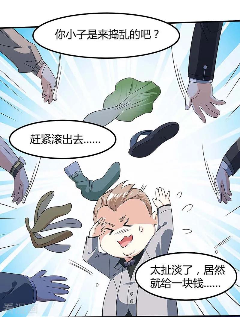 天才狂医100话 100亿，成交