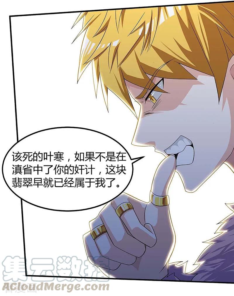 天才狂医100话 100亿，成交