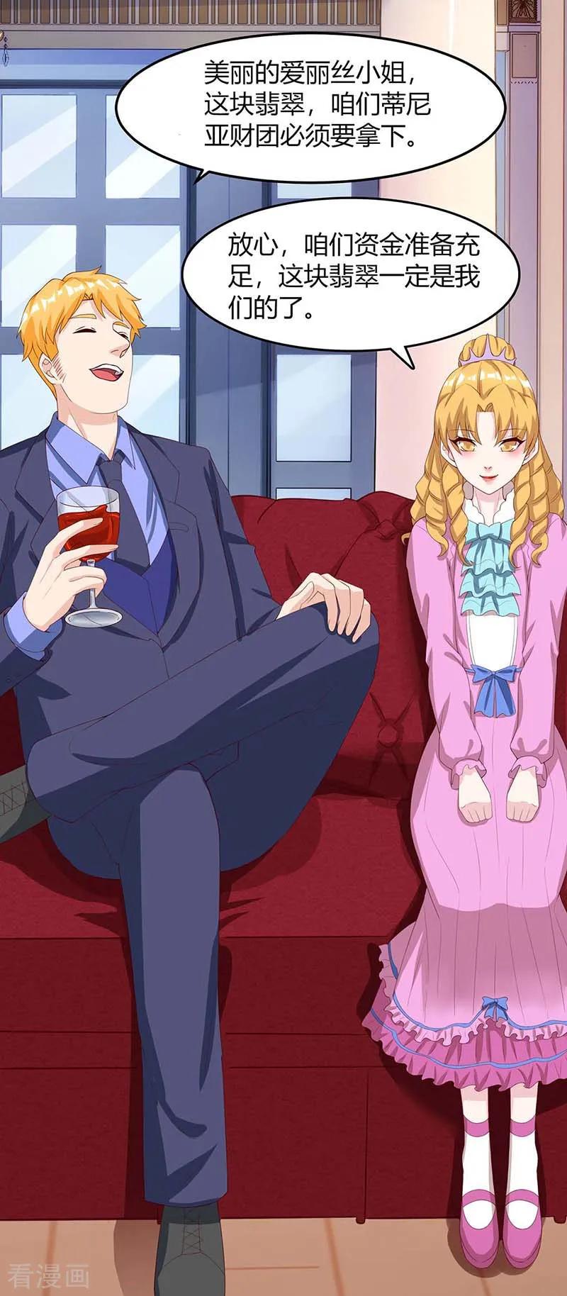 天才狂医100话 100亿，成交