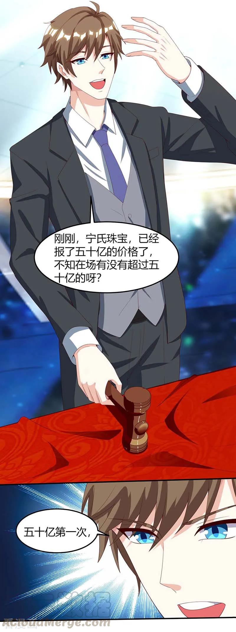 天才狂医100话 100亿，成交