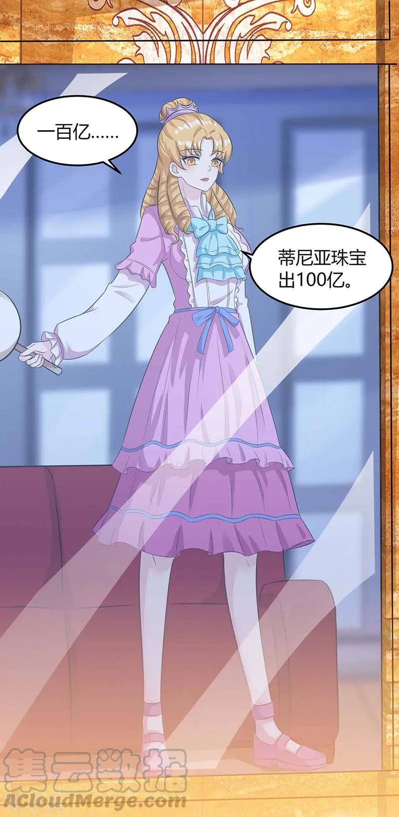 天才狂医100话 100亿，成交