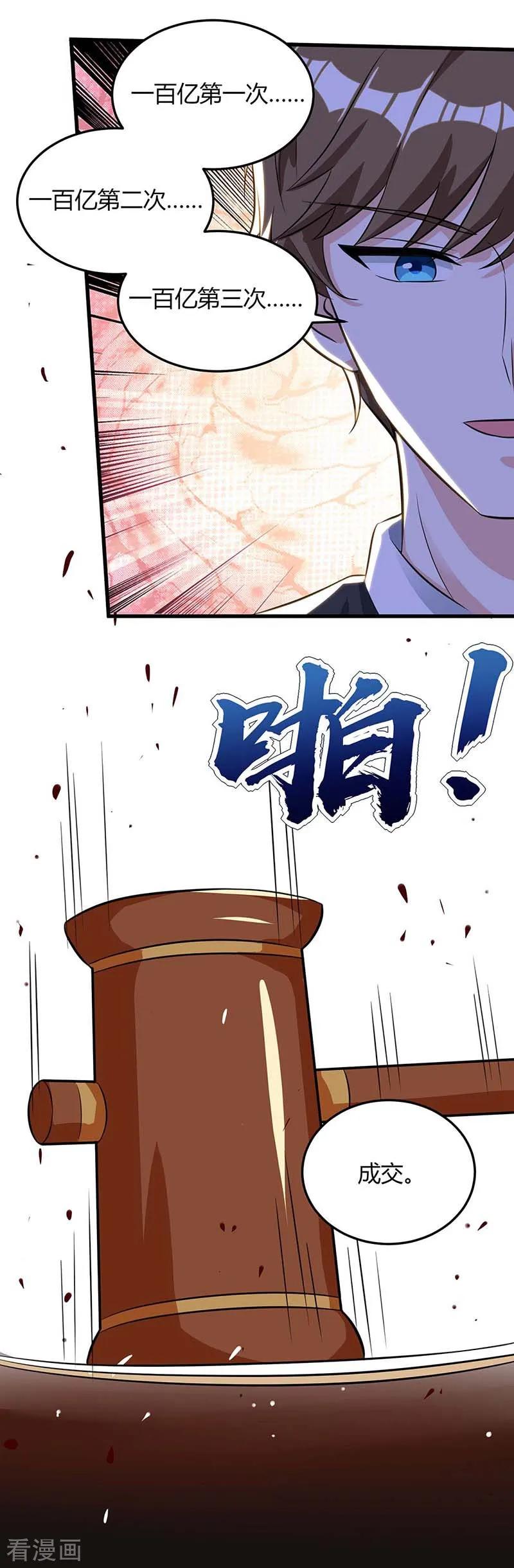 天才狂医100话 100亿，成交