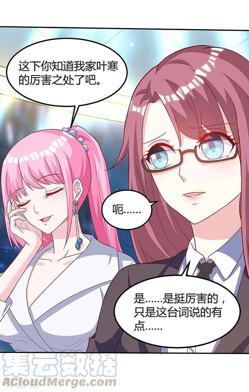 天才狂医100话 100亿，成交