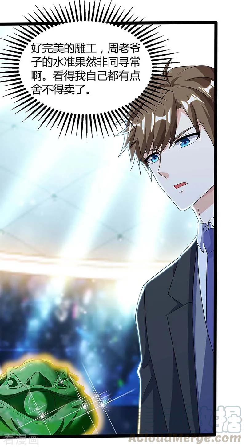 天才狂医100话 100亿，成交