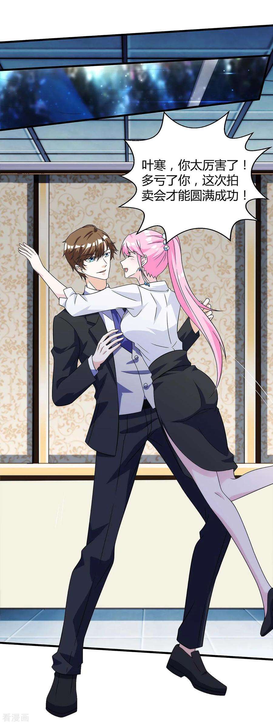 天才狂医101话 等我三分钟