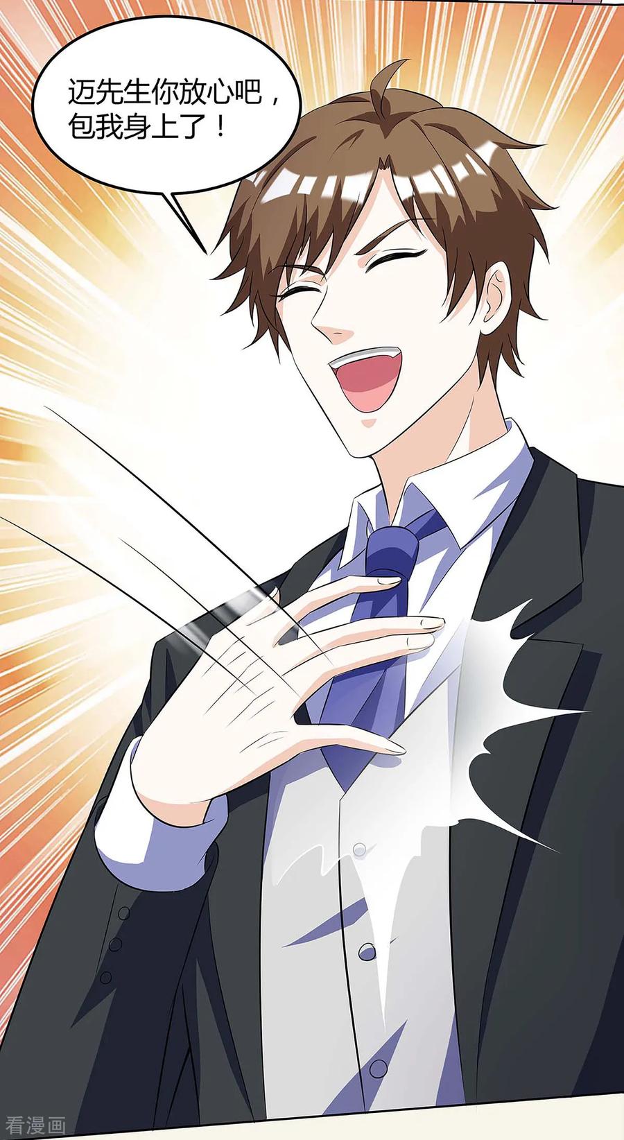 天才狂医101话 等我三分钟