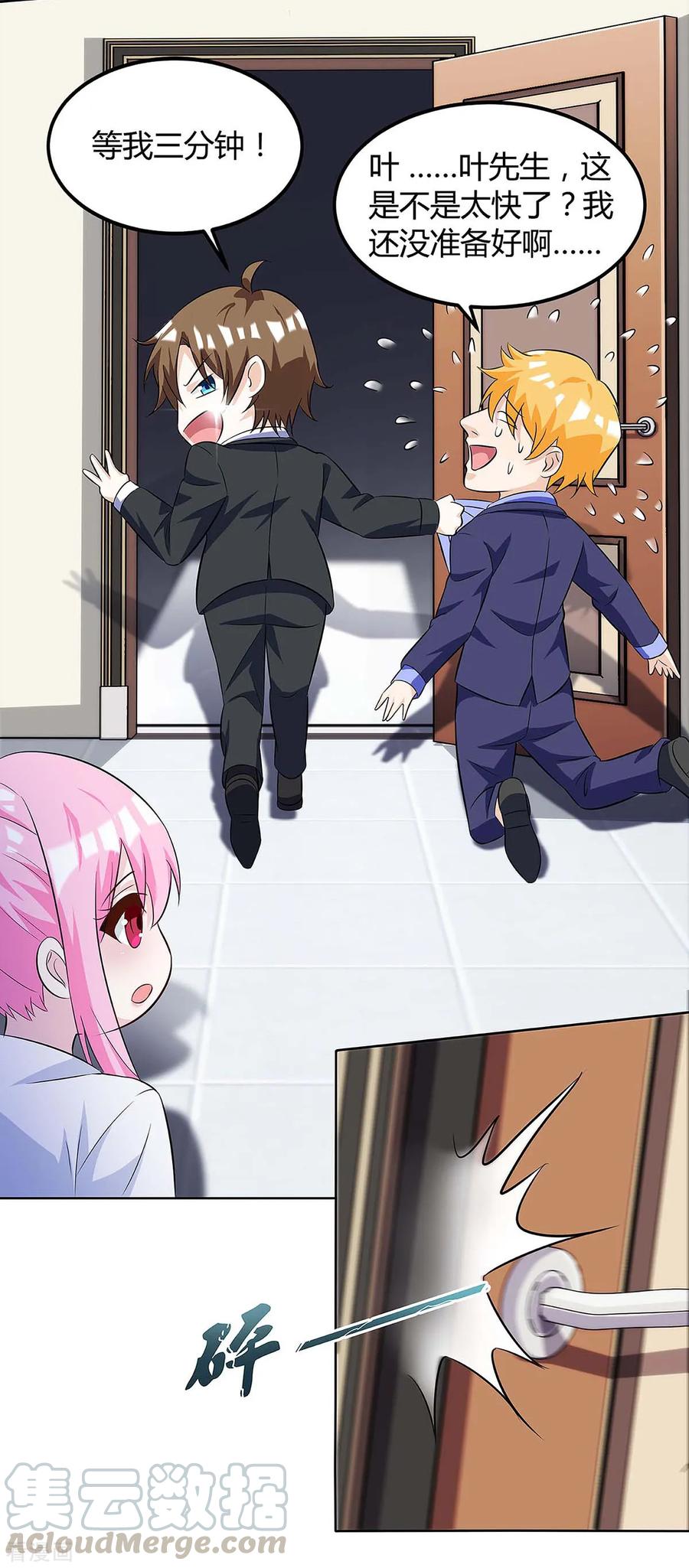 天才狂医101话 等我三分钟