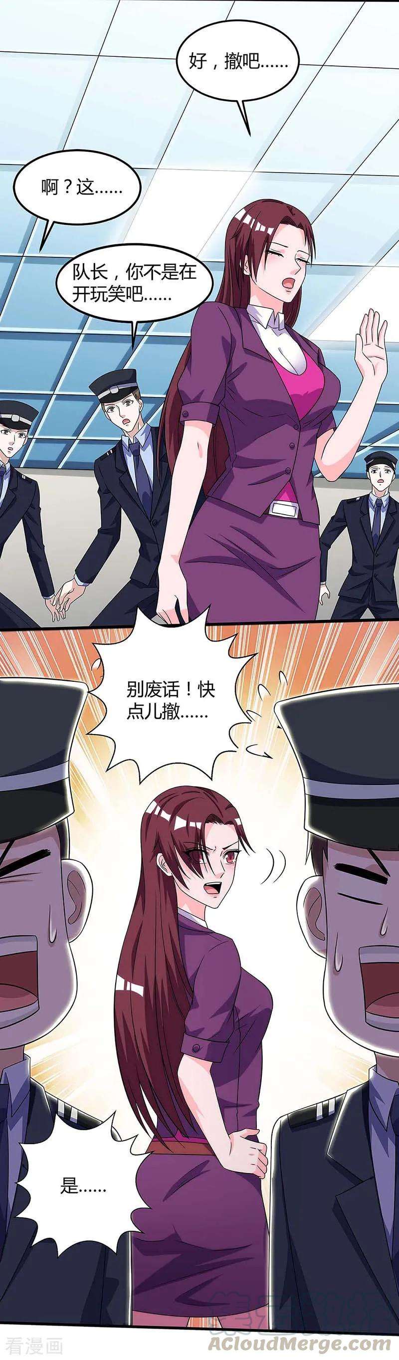 天才狂医103话 你的秘密太多了