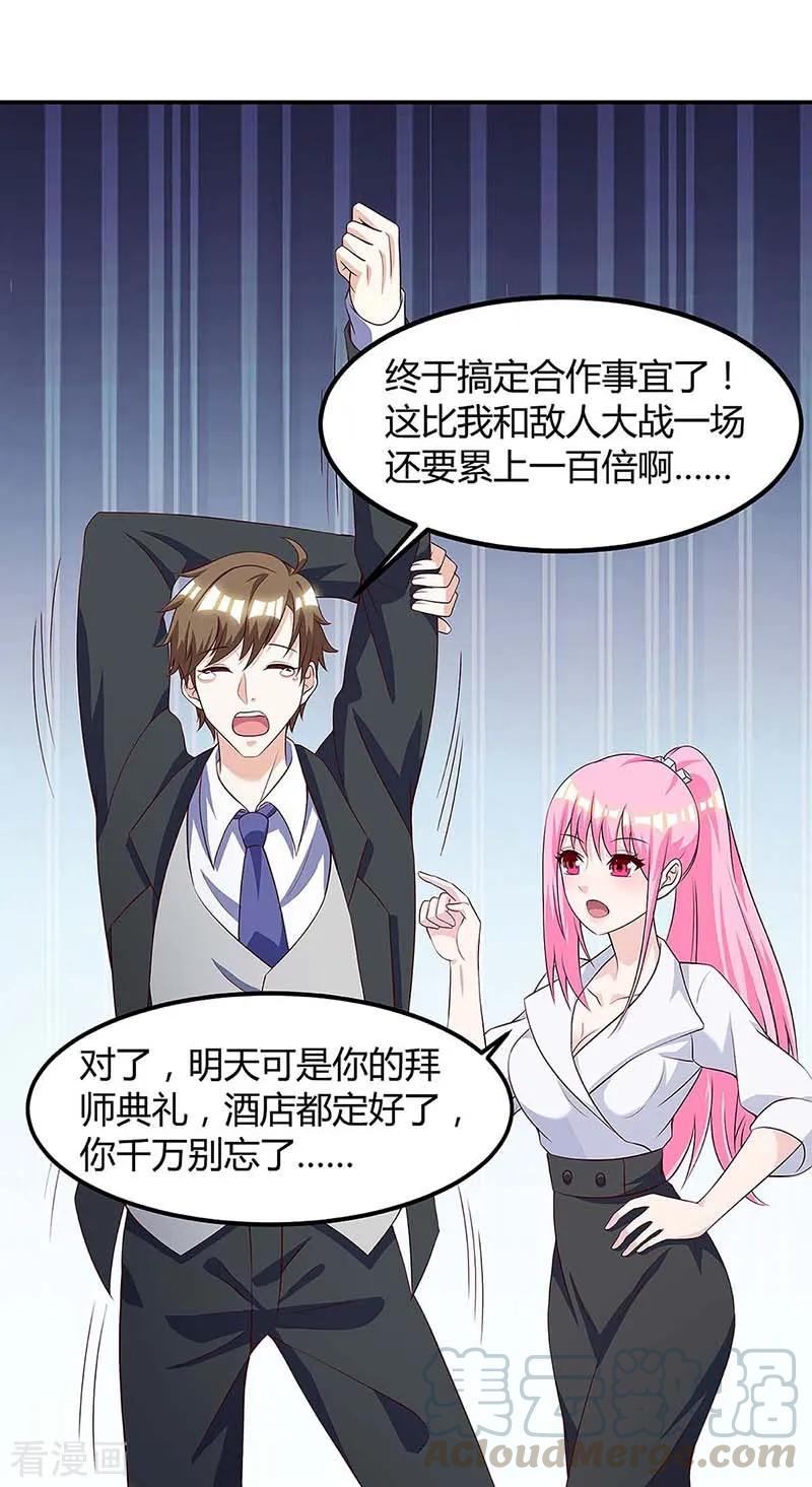 天才狂医104话 时间来不及了