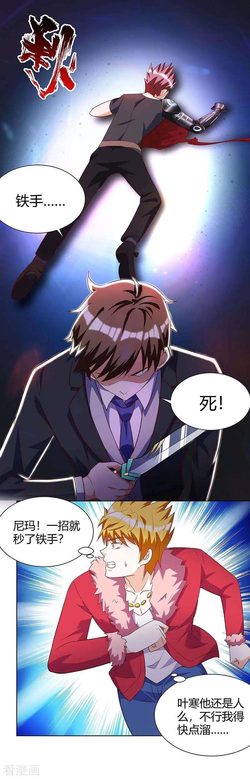 天才狂医104话 时间来不及了