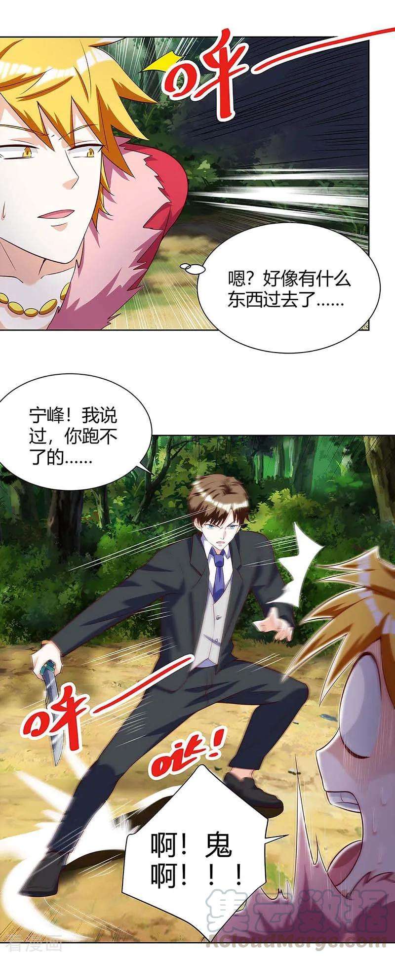 天才狂医104话 时间来不及了