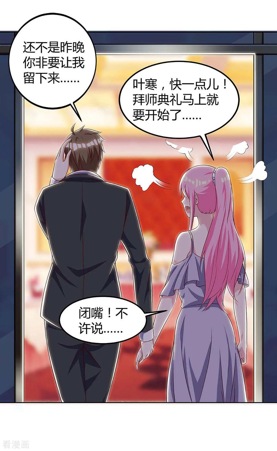 天才狂医105话 切磋