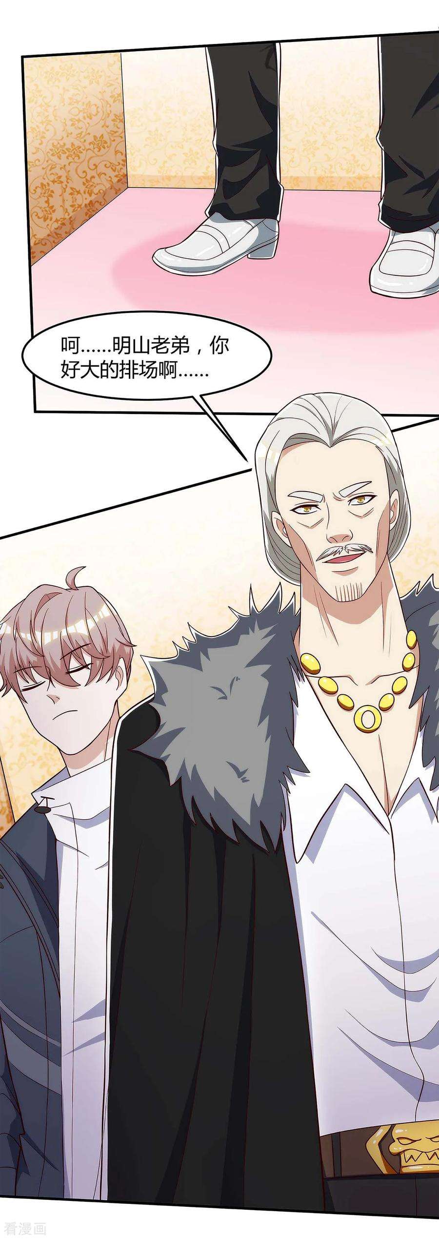 天才狂医105话 切磋