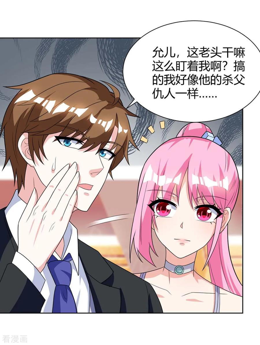 天才狂医105话 切磋