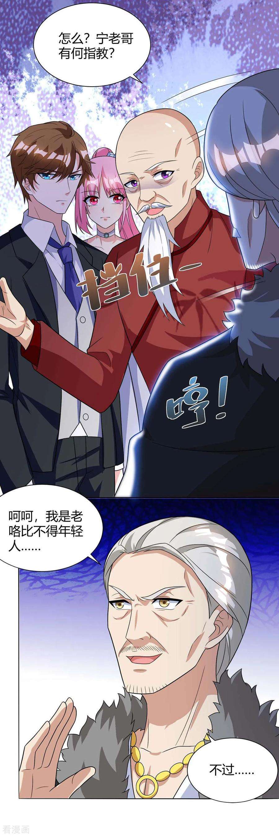 天才狂医105话 切磋