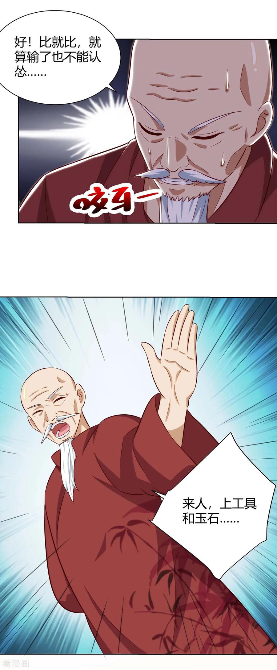 天才狂医105话 切磋