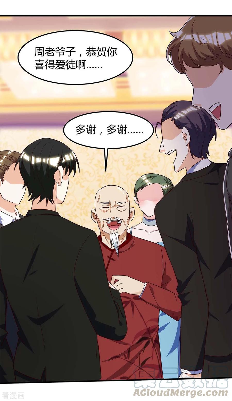 天才狂医105话 切磋