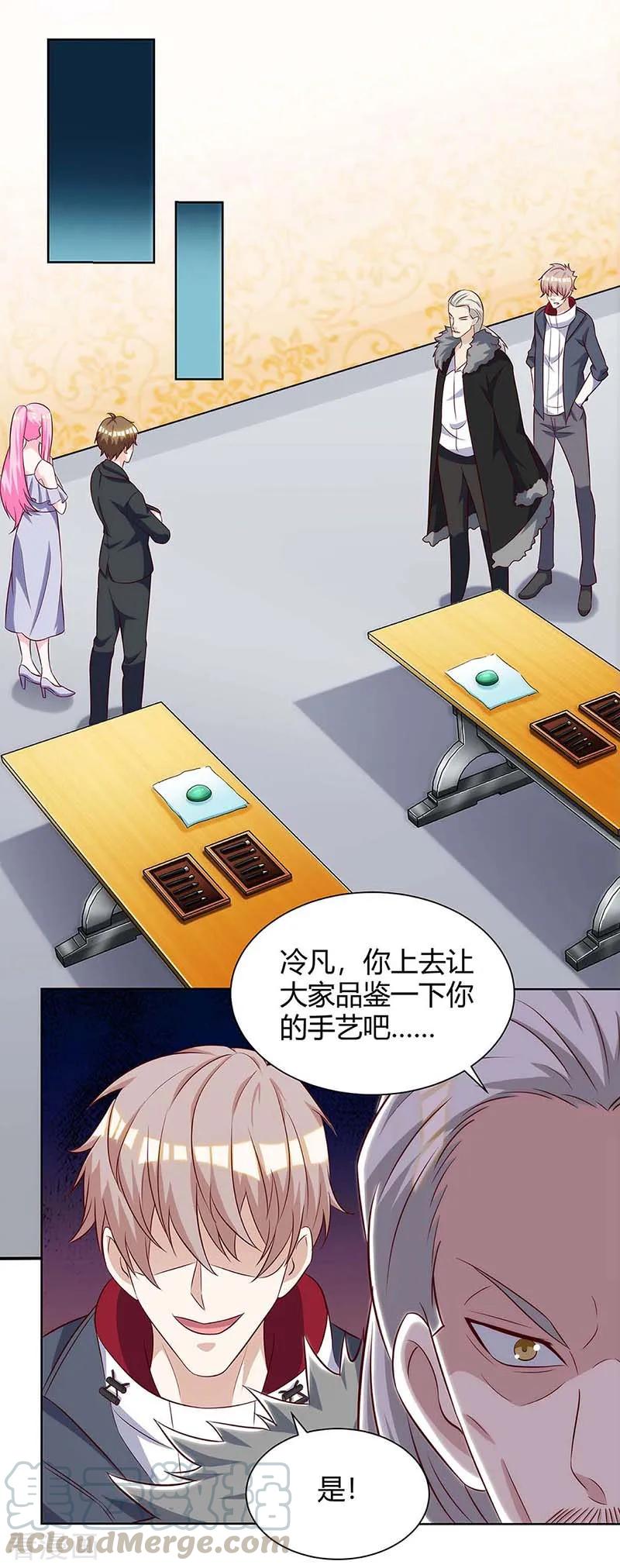 天才狂医106话 过目不忘