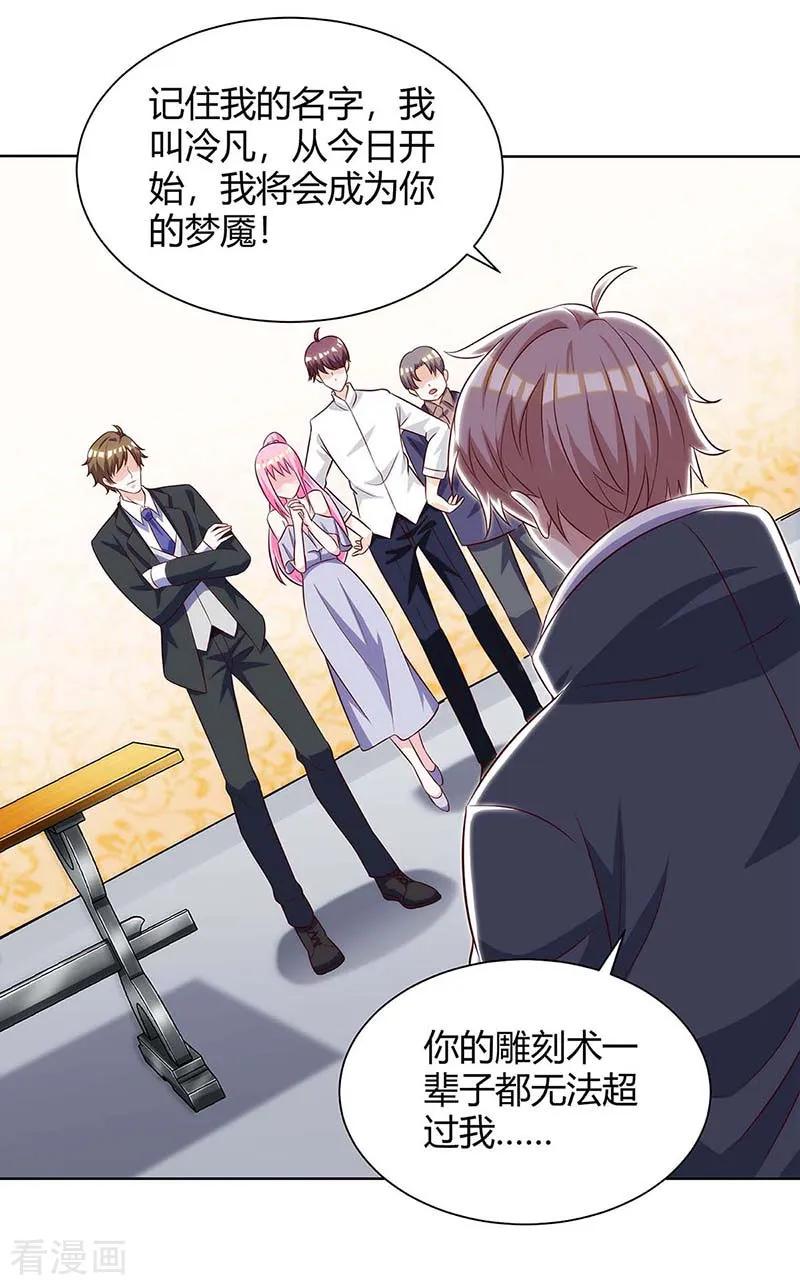 天才狂医106话 过目不忘