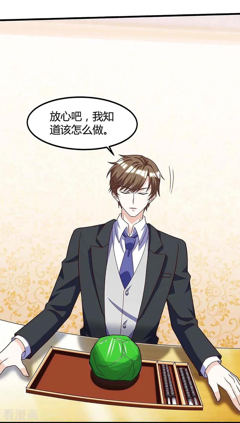 天才狂医106话 过目不忘