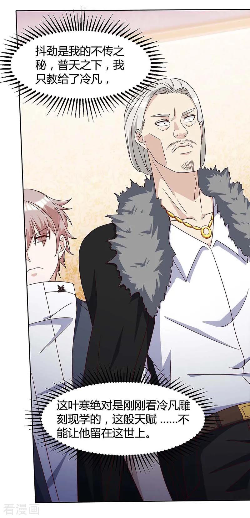 天才狂医106话 过目不忘