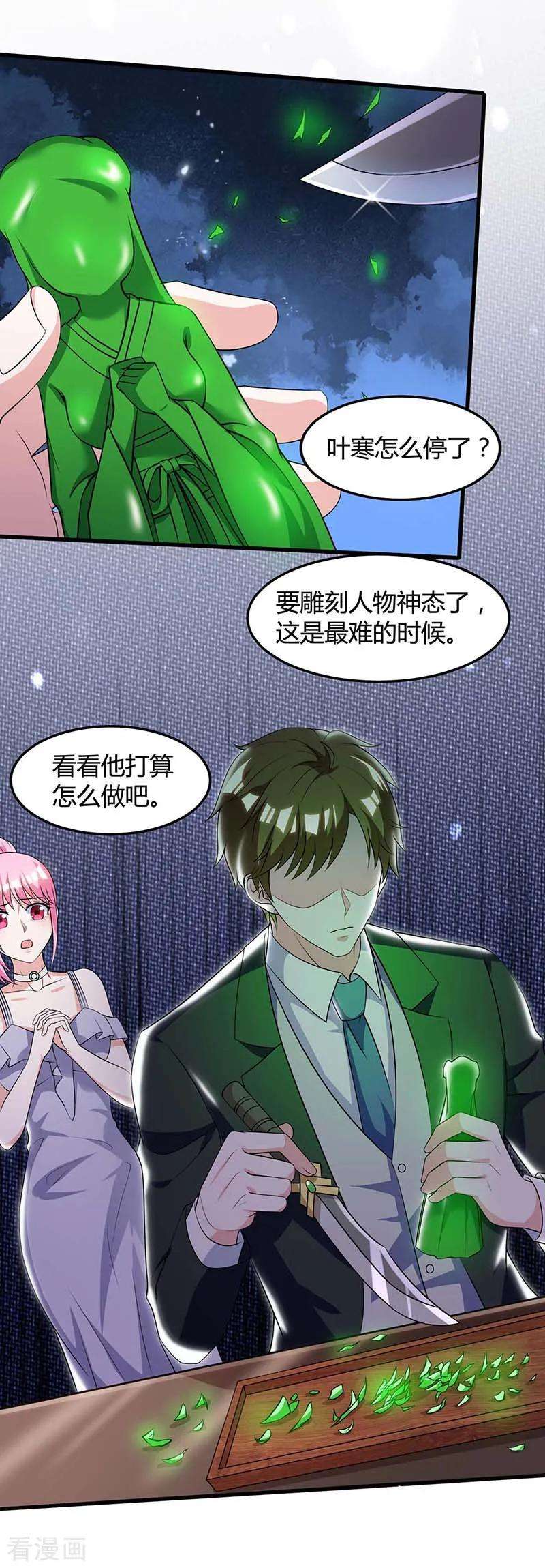 天才狂医106话 过目不忘