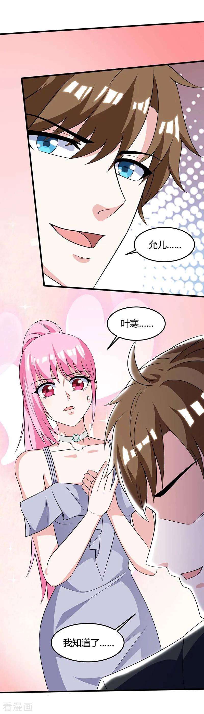 天才狂医106话 过目不忘