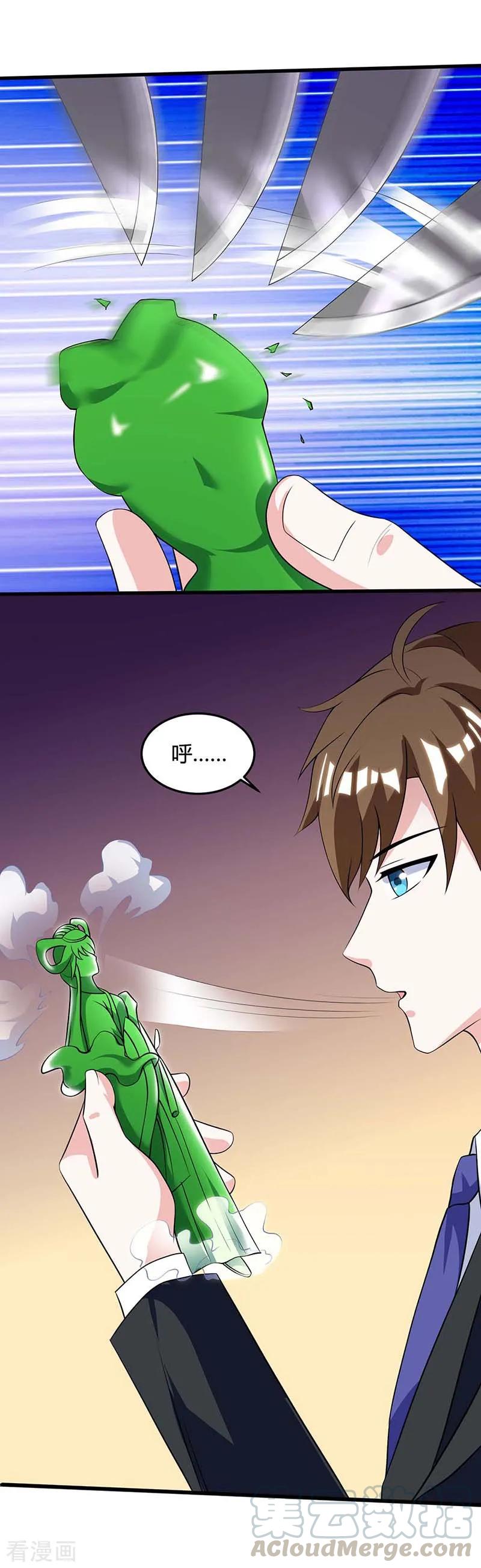 天才狂医106话 过目不忘