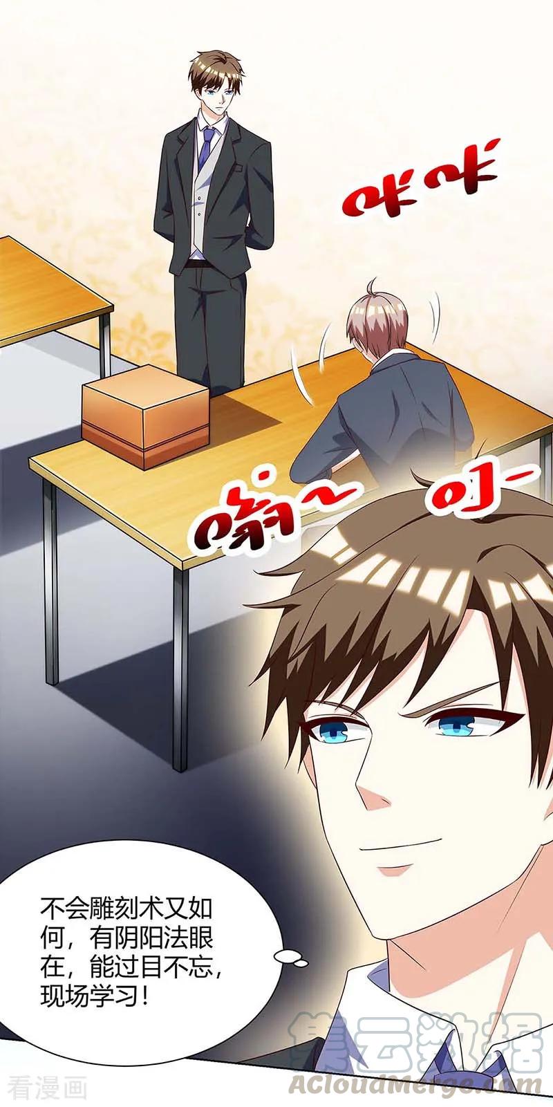 天才狂医106话 过目不忘